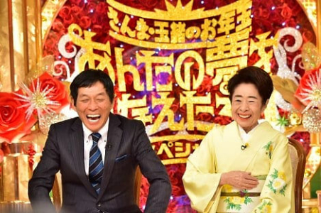さんま・玉緒のお年玉！あんたの夢をかなえたろかSP